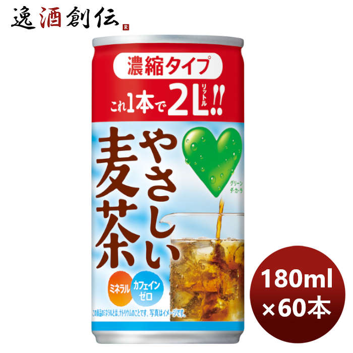 楽天市場】お中元 サントリー GREEN DAKARA 冷凍兼用 600ml × 1ケース / 24本 リニューアル 4月19日以降切替  新旧のご指定不可 のし・ギフト・サンプル各種対応不可 父の日 : 逸酒創伝 楽天市場店