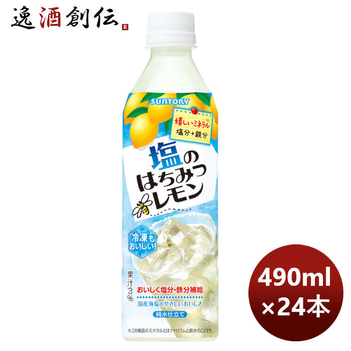 楽天市場】お中元 サントリー はちみつレモン 1500ml 1.5L × 1ケース / 8本 父の日 : 逸酒創伝 楽天市場店