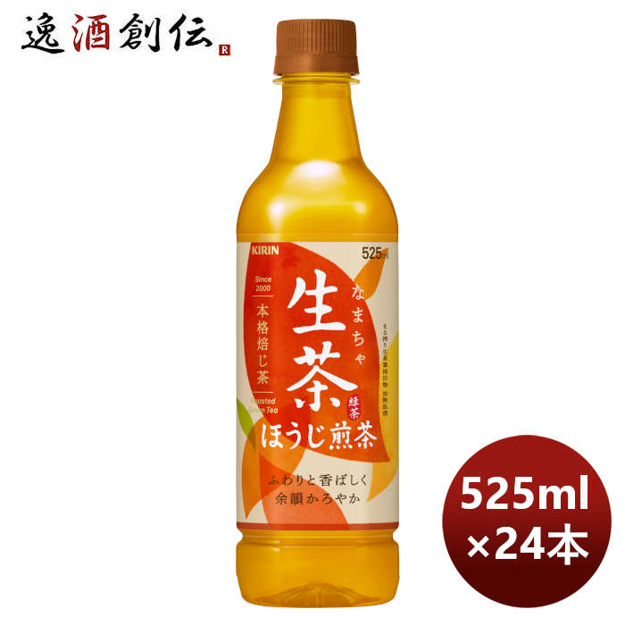 楽天市場】キリン 生茶 ライフプラス 免疫アシスト ＰＥＴ 525ml × 1ケース / 24本 リニューアル 10月11日以降切替 新旧のご指定不可  のし・ギフト・サンプル各種対応不可 : 逸酒創伝 楽天市場店