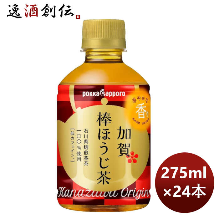 楽天市場】キリン 生茶 ライフプラス 免疫アシスト ＰＥＴ 525ml × 1ケース / 24本 リニューアル 10月11日以降切替 新旧のご指定不可  のし・ギフト・サンプル各種対応不可 : 逸酒創伝 楽天市場店