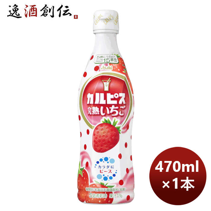 楽天市場】【本日9月13日は逸酒創伝の日！クーポン利用・5,000円以上のお買い物で全商品5％オフ！】 カルピス 巨峰 Ｌパック 紙容器 新 1L  1本 アサヒ飲料 のし・ギフト・サンプル各種対応不可 敬老の日 : 逸酒創伝 楽天市場店