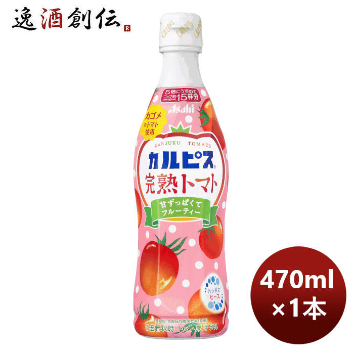 楽天市場】【本日9月13日は逸酒創伝の日！クーポン利用・5,000円以上のお買い物で全商品5％オフ！】 カルピス 巨峰 Ｌパック 紙容器 新 1L  1本 アサヒ飲料 のし・ギフト・サンプル各種対応不可 敬老の日 : 逸酒創伝 楽天市場店