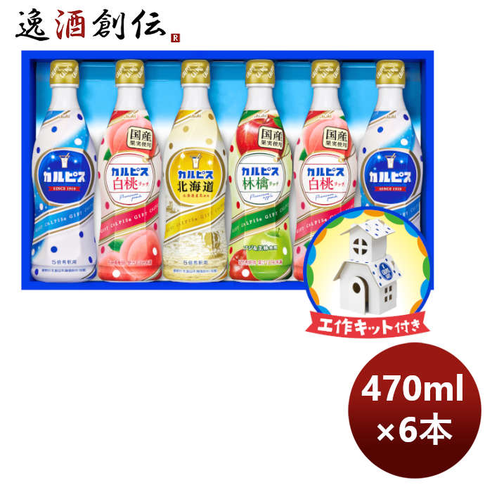 楽天市場】お中元 アサヒ飲料 カルピス 完熟巨峰 ペット 470ml 3本 新発売 本州送料無料  四国は+200円、九州・北海道は+500円、沖縄は+3000円ご注文時に加算 のし・ギフト・サンプル各種対応不可 父の日 : 逸酒創伝 楽天市場店