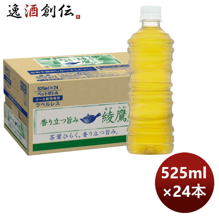 楽天市場】キリン 生茶 ライフプラス 免疫アシスト ＰＥＴ 525ml × 1ケース / 24本 リニューアル 10月11日以降切替 新旧のご指定不可  のし・ギフト・サンプル各種対応不可 : 逸酒創伝 楽天市場店