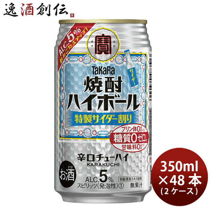 【楽天市場】宝 チューハイ 焼酎ハイボール レモン 350ml 48本 (2