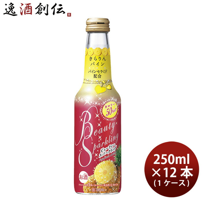 楽天市場】宝酒造 ビューティースパークリング ピーチ 250ml × 1