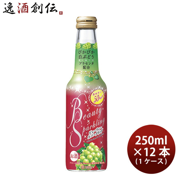 STEUABEN 桃　peach クリスタル　スチューベン　1990年代　希少 楽天市場】宝酒造 ビューティースパークリング ピーチ 250ml × 1