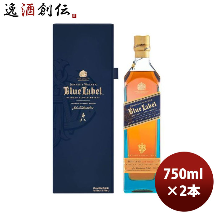 ウイスキー ジョニーウォーカー ブルーラベル 750ml 2本 正規品 ブレンデッド スコッチ 新生活 入学祝い 卒業祝い 就職祝い 進学祝い 30,159円