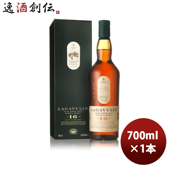 ウイスキー ラガヴーリン 16年 700ml 1本 正規品 シングルモルト スコッチ アイラ 新生活 入学祝い 卒業祝い 就職祝い 進学祝い