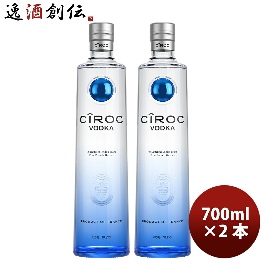 楽天市場】ウォッカ シロック 700ml 3本 正規品 フランス 春 お祝い