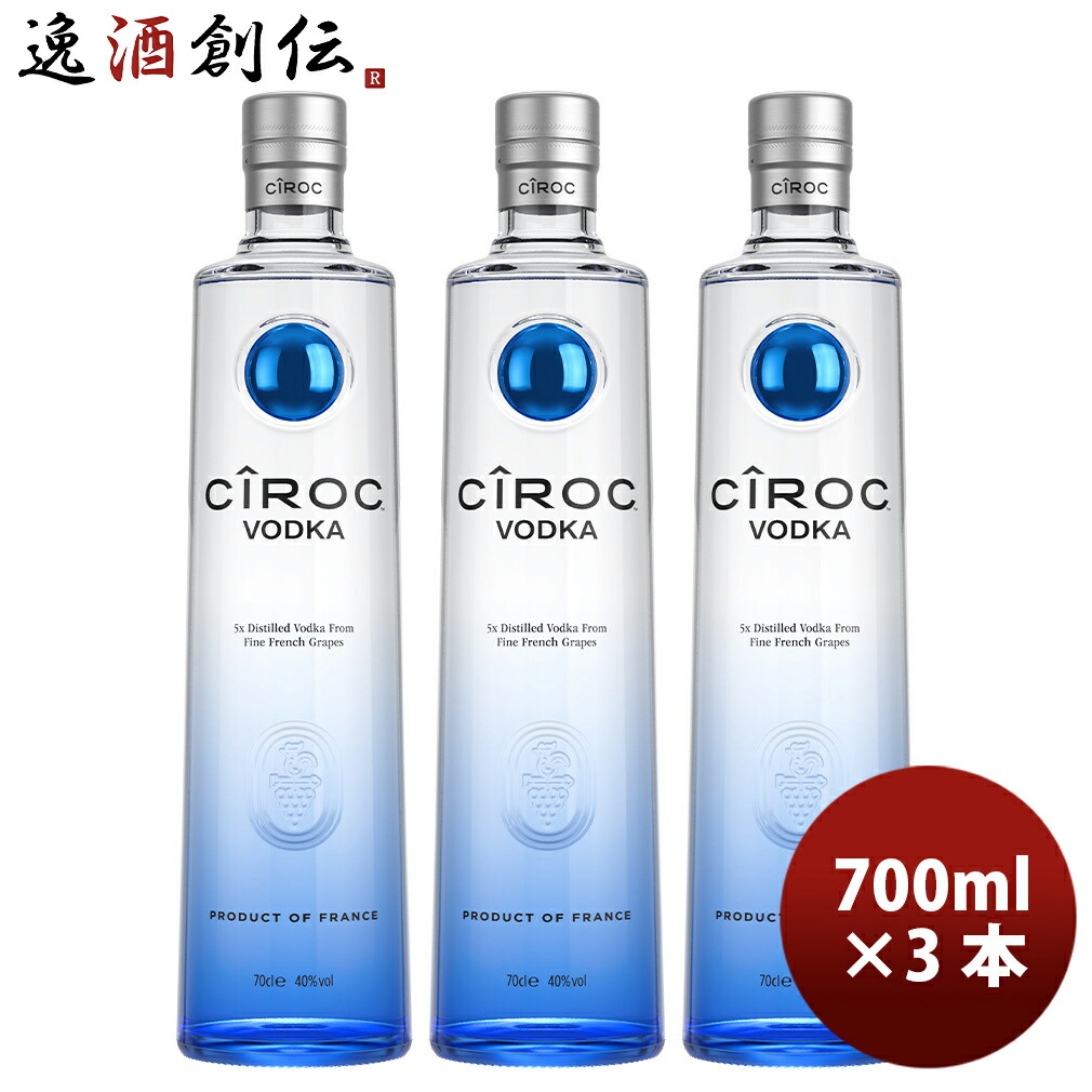 楽天市場】ウォッカ シロック 700ml 1本 正規品 フランス : 逸酒創伝