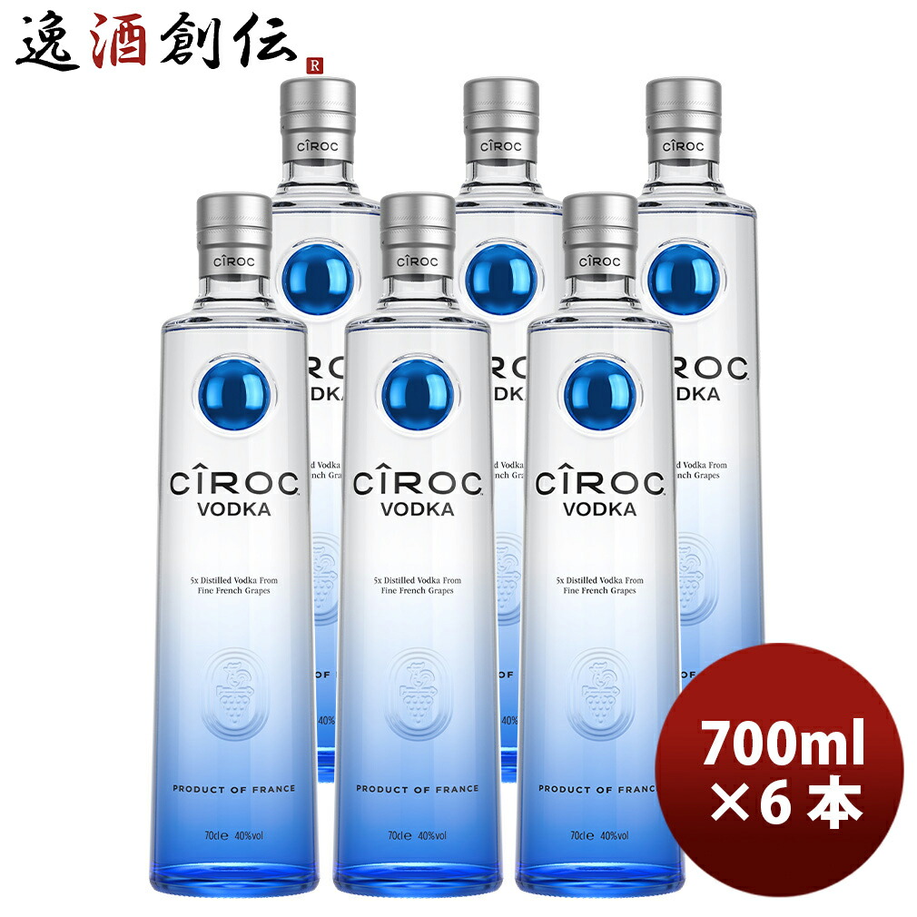 楽天市場】ウォッカ シロック 700ml 1本 正規品 フランス : 逸酒創伝