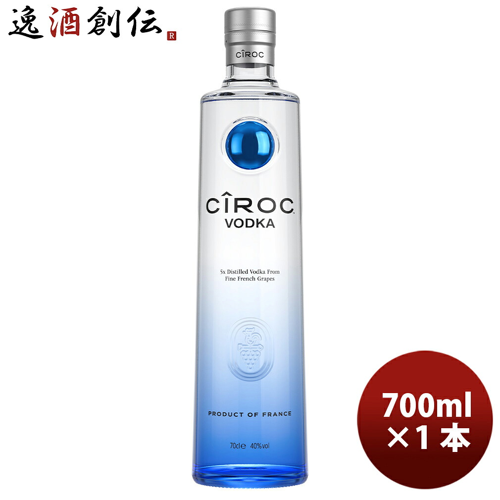楽天市場】シロック ウォッカ 40度 700ml 正規 : 酒類の総合専門店