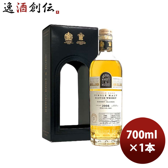 ウイスキー オークニー シングルモルト 2006 15年 700ml 1本 父の日 お中元 夏ギフト 暑中見舞い｜逸酒創伝　店
