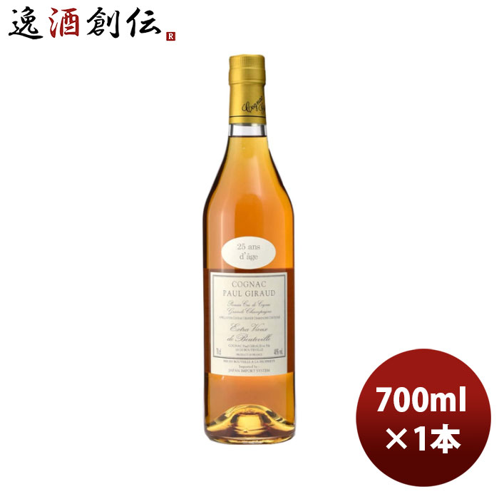 ポールジロー 15年700ml ポールジロー 15年 40度 箱なし 700ml 正規 | 酒類の総合専門店