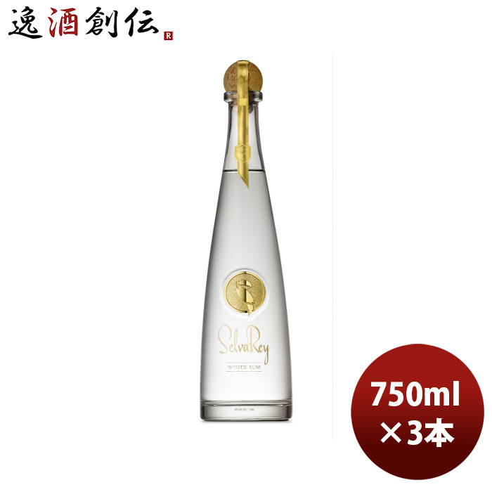 ラム セルバレイ ホワイトラム 750ml 3本 新生活 入学祝い 卒業祝い 就職祝い 進学祝い
