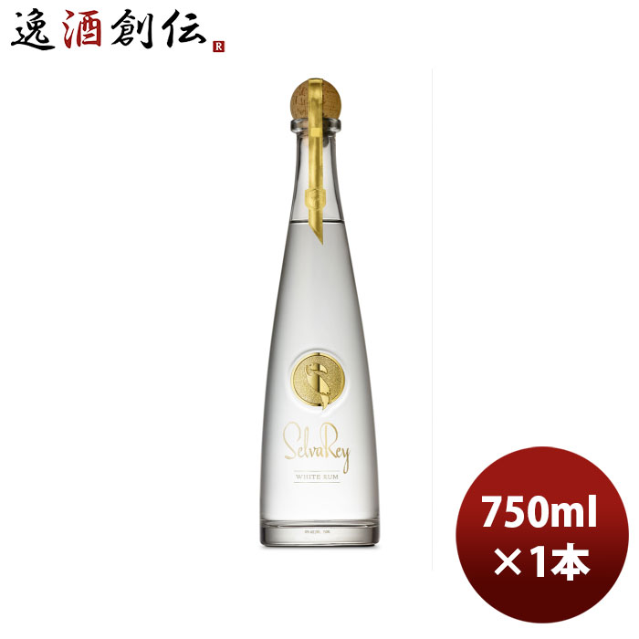 セルバレイ　ホワイトラム　750ml ブルーノマーズ【終売品】 セルバレイ ホワイト ラム 750ml / ブルーノ マーズ - 京都の