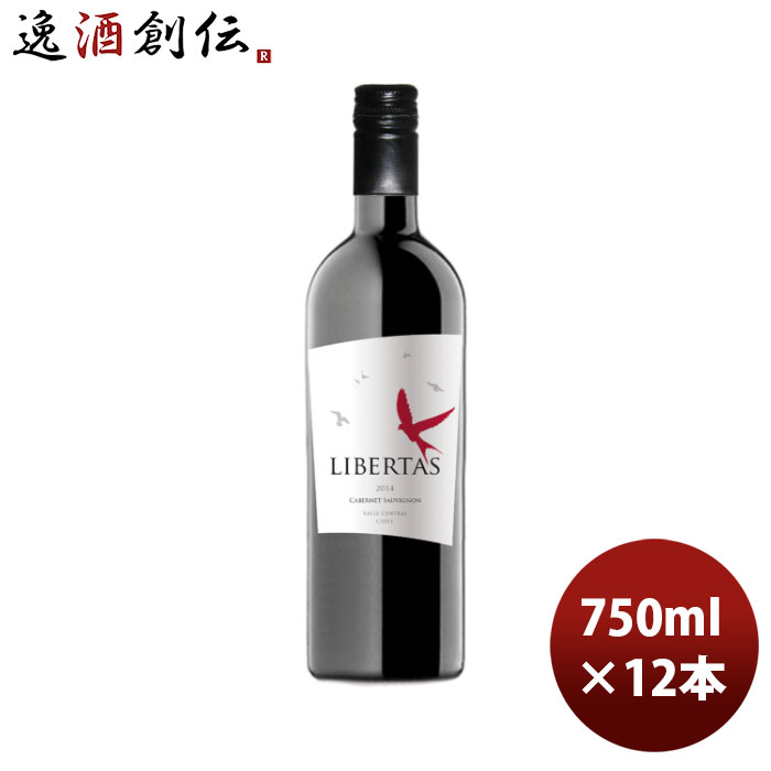 赤ワイン チリ リベルタス カベルネS 750ml × 1ケース / 12本 お酒 お酒 父の日 のし・ギフト対応不可|逸酒創伝 店