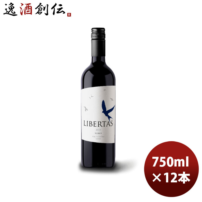 赤ワイン チリ リベルタス メルロー 750ml × 1ケース / 12本 お酒 お酒 新生活 のし・ギフト対応不可