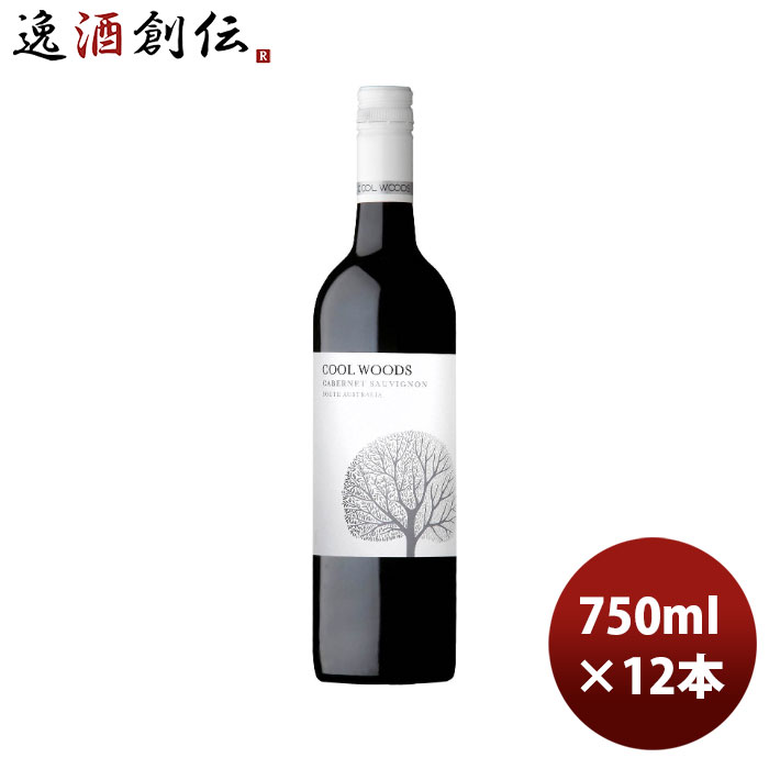 赤ワイン オーストラリア クールウッズ カベルネソーヴィニヨン 750ml × 1ケース / 12本 お酒 お酒 新生活 のし・ギフト対応不可