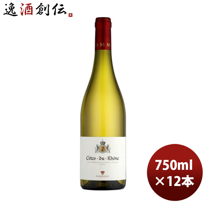 白ワイン フランス ローヌ モメサン コートデュローヌ 白 750ml × 1ケース / 12本 お酒 お酒 新生活 のし・ギフト対応不可