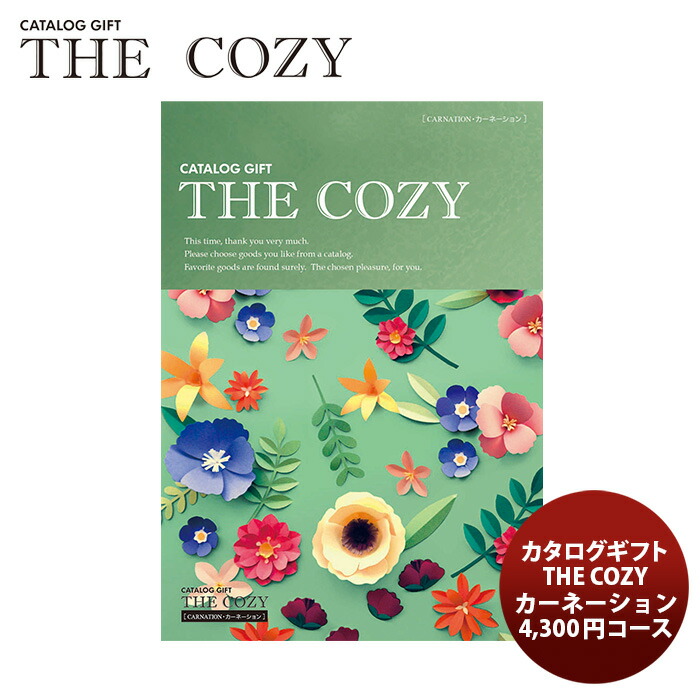 楽天市場】ハリカ カタログギフト カトレア 「THE COZY」 のし 楽天市場】ハリカ カタログギフト カトレア 「THE COZY」 のし