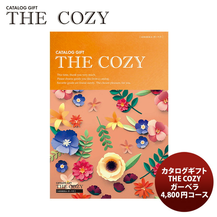 楽天市場】ハリカ カタログギフト クロッカス 「THE COZY」 のし 楽天市場】ハリカ カタログギフト クロッカス 「THE COZY」 のし