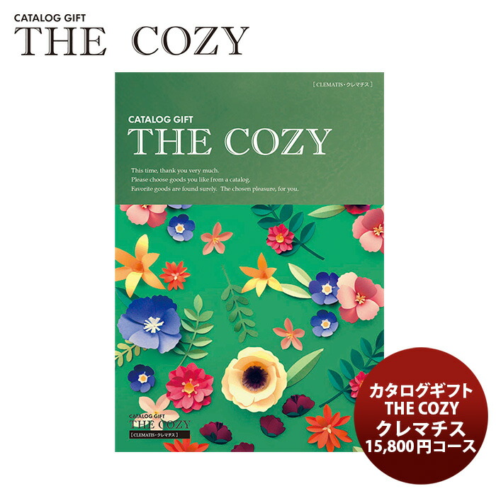 楽天市場】ハリカ カタログギフト クロッカス 「THE COZY」 のし 楽天市場】ハリカ カタログギフト クロッカス 「THE COZY」 のし