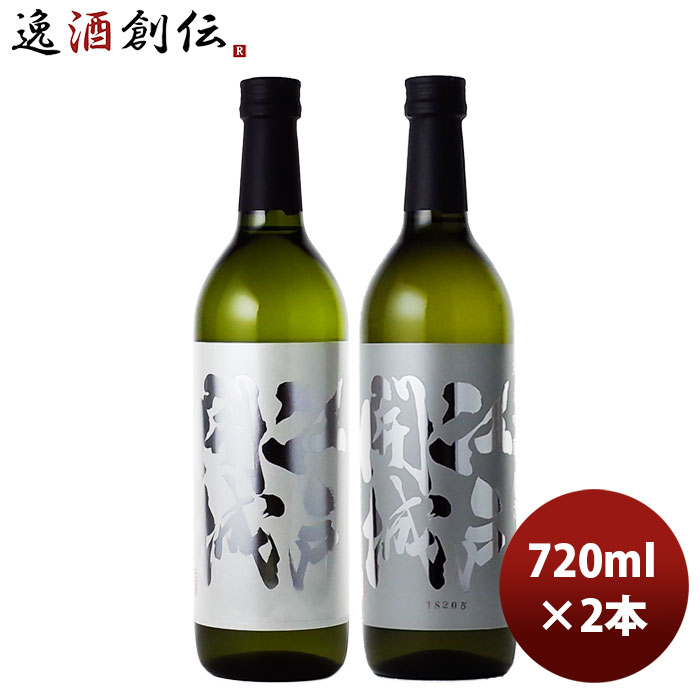 江戸開城 純米吟醸原酒 山田錦＆雄町 飲み比べ 各1本 新生活 入学祝い 卒業祝い 就職祝い 進学祝い