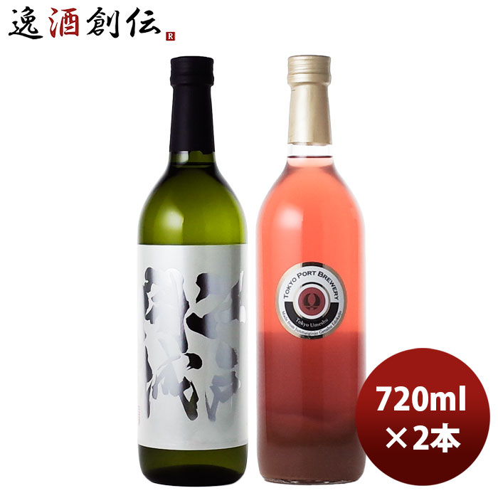 江戸開城 純米吟醸原酒 山田錦＆東京梅酒 各1本セット 新生活 入学祝い 卒業祝い 就職祝い 進学祝い