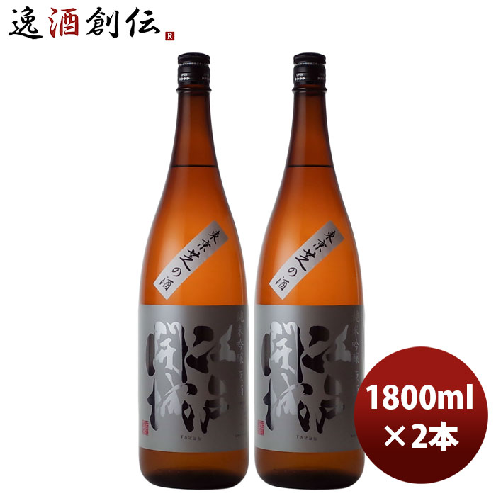 新政 日本酒2本720ml 新政 日本酒2本720ml