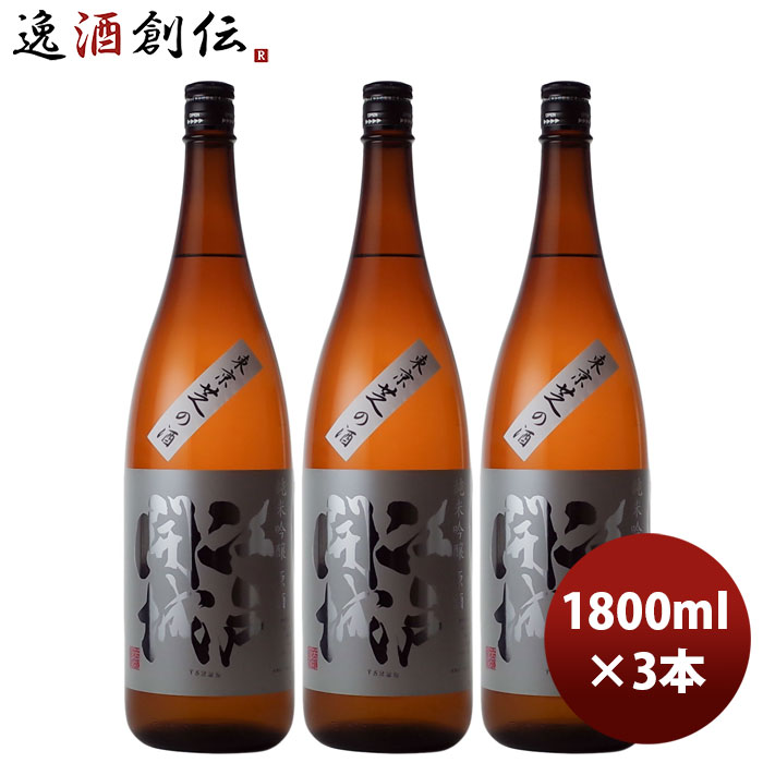 江戸開城 純米吟醸原酒 雄町 1.8L 3本 日本酒 東京港醸造 お酒 新生活 のし・ギフト対応不可