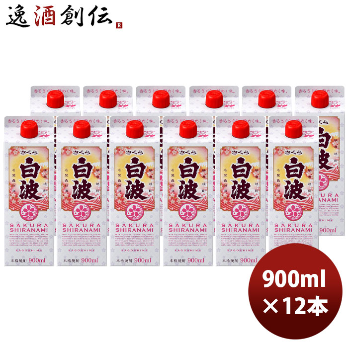 芋焼酎 25度 さくら白波スリムパック 900ml × 2ケース / 12本 お酒 新生活 のし・ギフト対応不可