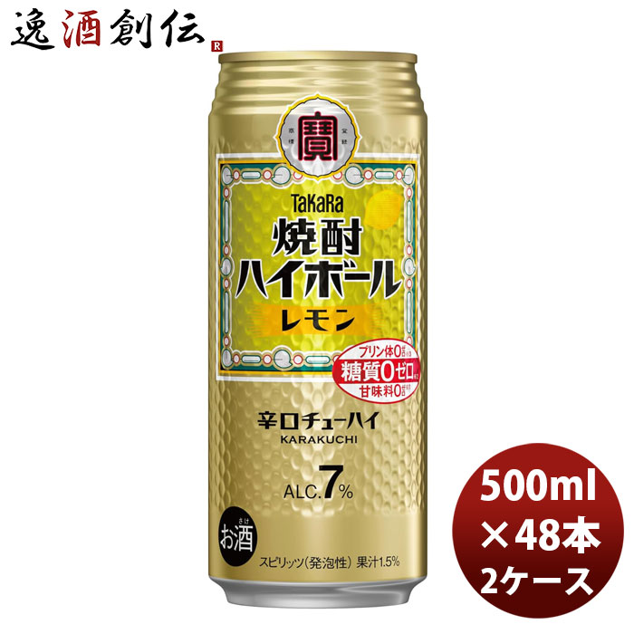 【50本セット】ビール、発泡酒、チューハイ、ハイボール　まとめ売り 宴会セット ビール・ハイボール・チューハイ飲み比べ 24本セット