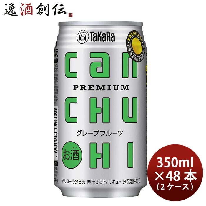 楽天市場】宝 タカラcanチューハイ レモン ペット 500ml × 2