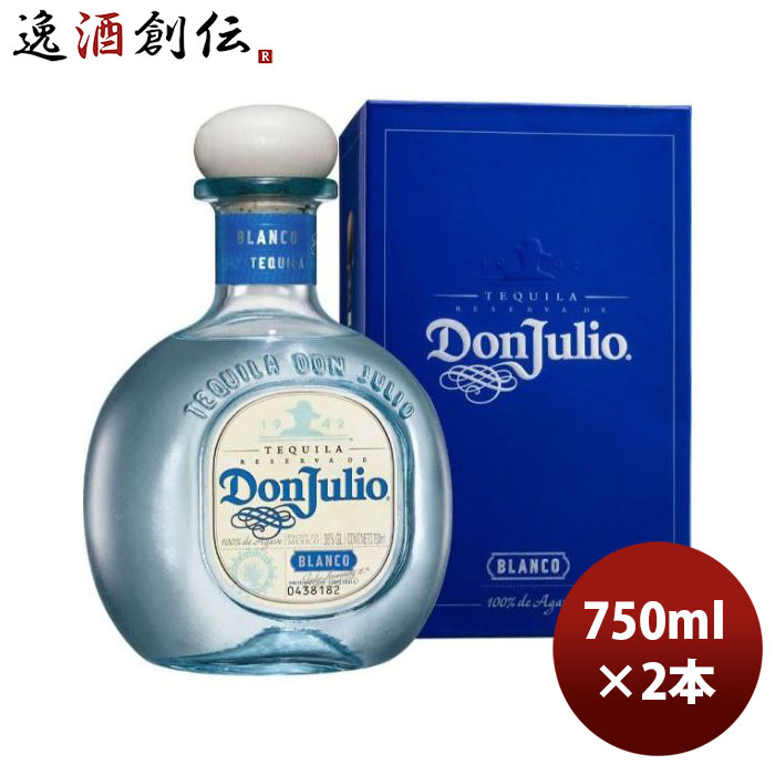 テキーラ ドン･フリオ ブランコ 750ml 2本 正規品 新生活 入学祝い 卒業祝い 就職祝い 進学祝い