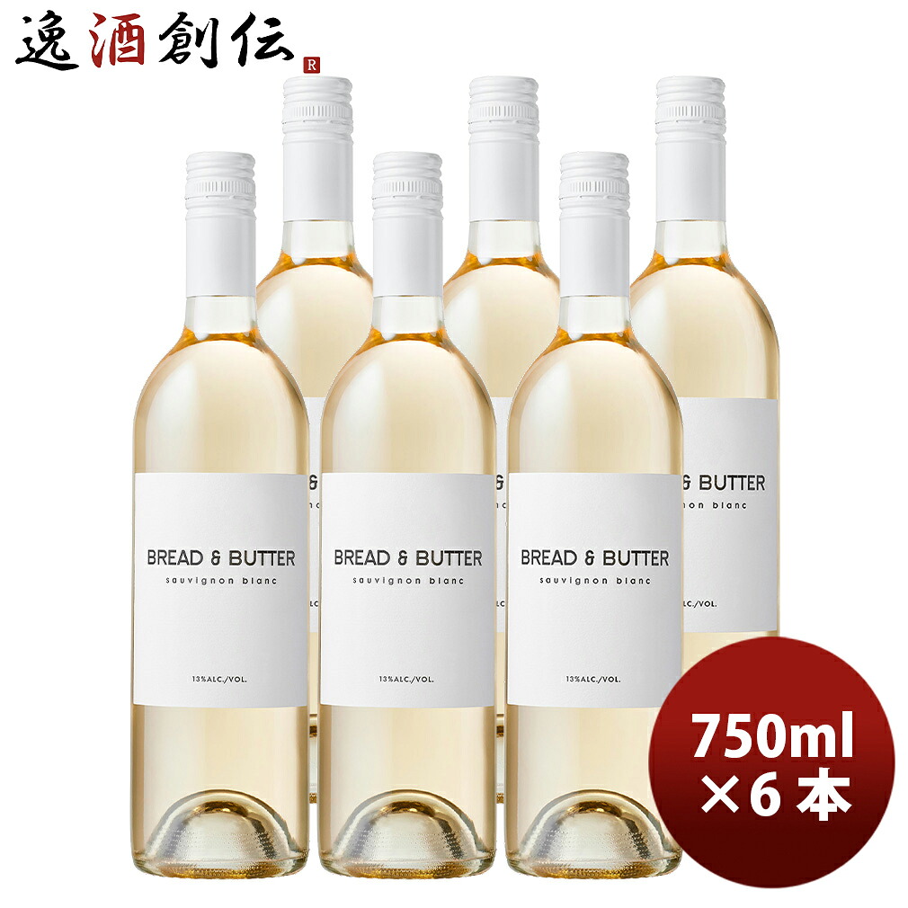 アメリカ カリフォルニア ブレッド＆バター ソーヴィニヨン・ブラン 750ml 6本 カリフォルニア Bread&Butter 新生活 入学祝い 卒業祝い 就職祝い 進学祝い