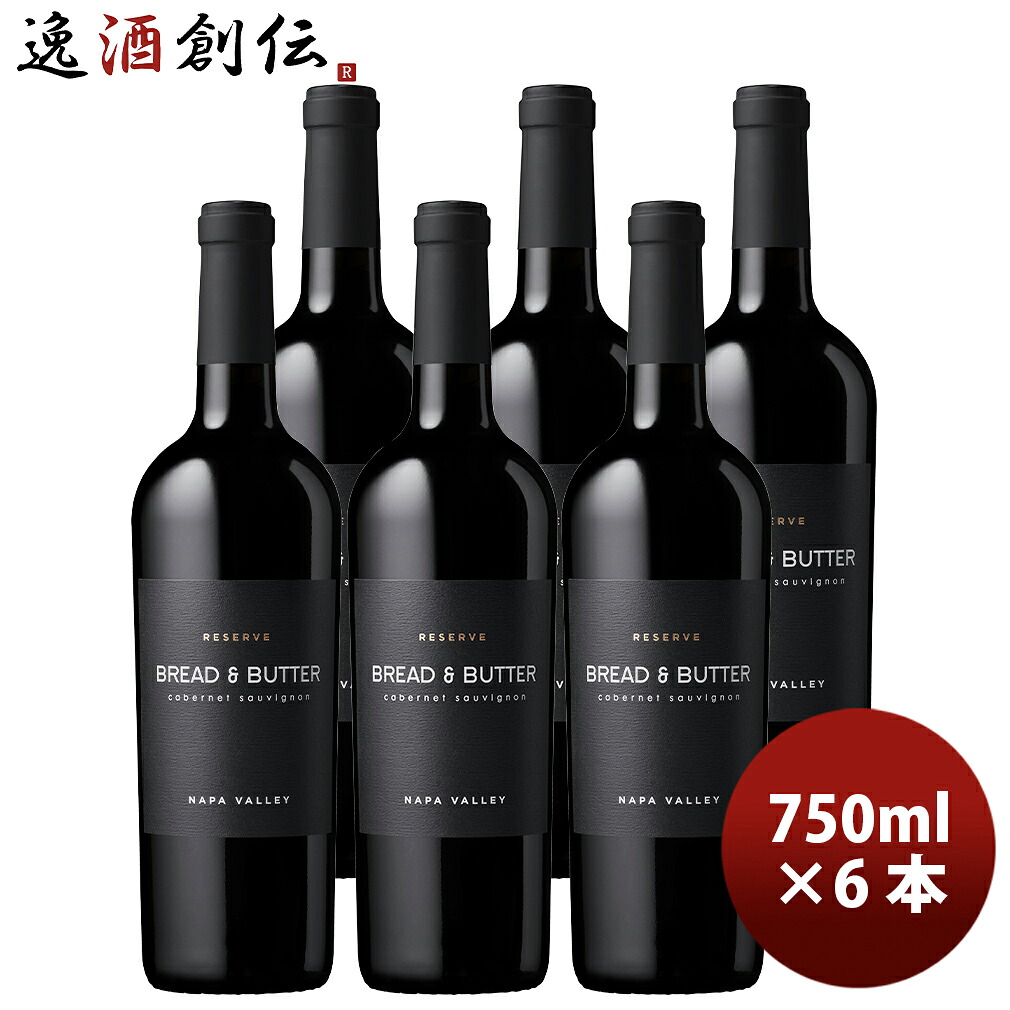 アメリカ カリフォルニアブレッド&バター リザーヴ カベルネ・ソーヴィニヨン 750ml 6本 Bread&Butter 父の日 お中元 夏ギフト 暑中見舞い|逸酒創伝 店