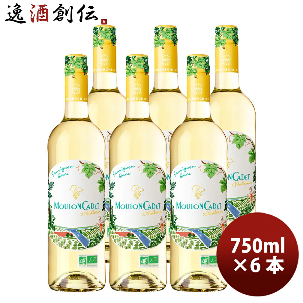 フランス ムートン・カデ・ソーヴィニヨンブラン・オーガニック 750ml 6本 父の日 お中元 夏ギフト 暑中見舞い｜逸酒創伝　店