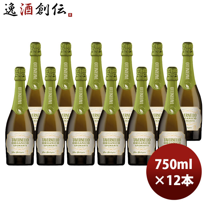 スパークリングワイン サントリー タヴェルネッロ オルガニコ スプマンテ 750ml × 1ケース / 12本 お酒 父の日 のし・ギフト対応不可|逸酒創伝 店