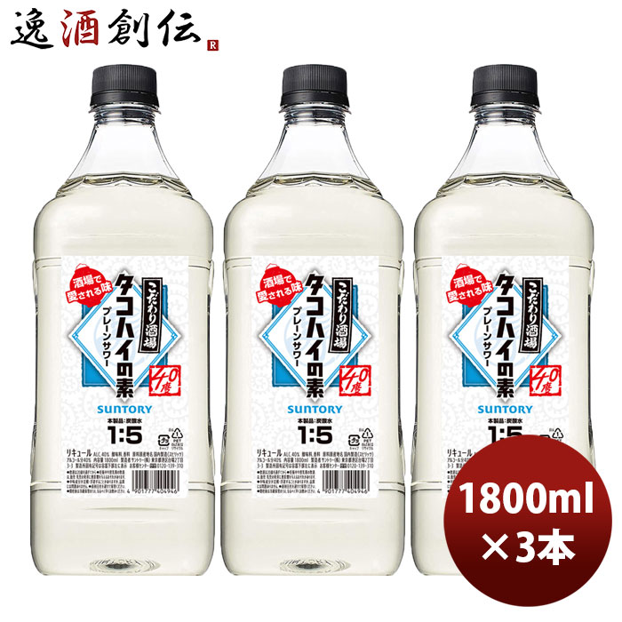 サントリー翠 1800ml 3本 9903000023813_01.jpg