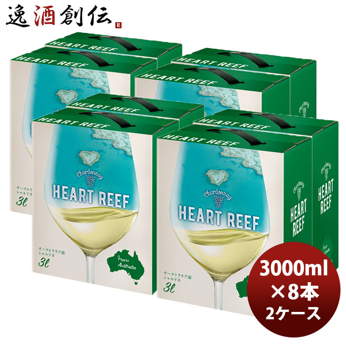 白ワイン ハートリーフ シャルドネ バックインボックス サッポロ 3000ml 3L × 2ケース / 8本 お酒 新生活 のし・ギフト対応不可