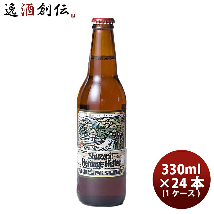 ビール 静岡県 ベアード・ブルーイング 修善寺ヘリテッジヘレス 330nl 24本 ( 1ケース ) クラフトビール クール便 お酒 新生活 入学祝い 卒業祝い 就職祝い 進学祝い