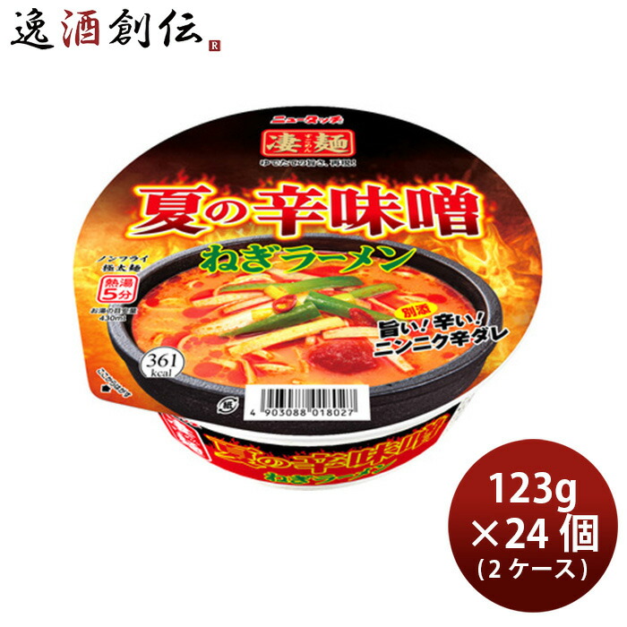 ヤマダイ ニュータッチ 凄麺 夏の辛味噌ねぎラーメン 2ケース(24個)画像