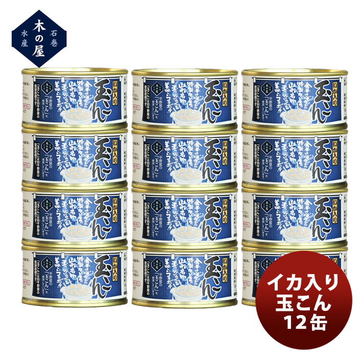 ちょうした「いか味付け」鹿の子切り 135g × 48缶 2箱 田原缶詰 ちょうした缶詰 いか味付け鹿の子切 135G 12缶 : 逸