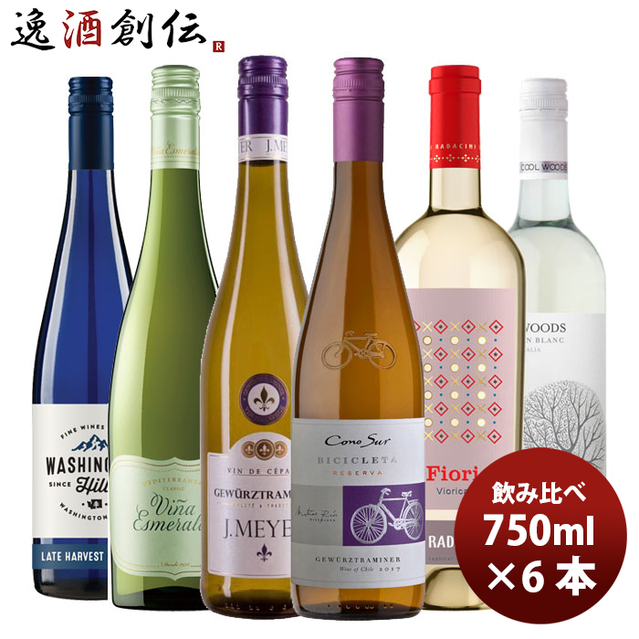 楽天市場】お中元 ワイン 飲み比べセット ルー・デュモン×スタジオ