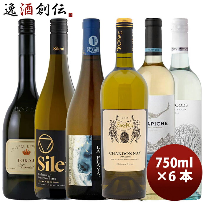 楽天市場】ワイン 飲み比べセット ルー・デュモン×スタジオ