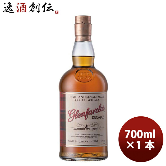ウィスキー グレンファークラス ディケイズ 700ml × 1本 ボトル 瓶 新生活 入学祝い 卒業祝い 就職祝い 進学祝い