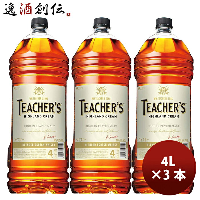 ウイスキー サントリー ティーチャーズ ハイランドクリーム 4L ペット 4L &times; 3本 洋酒 大容量 スモーキー 父の日 お中元 夏ギフト 暑中見舞い｜逸酒創伝　店