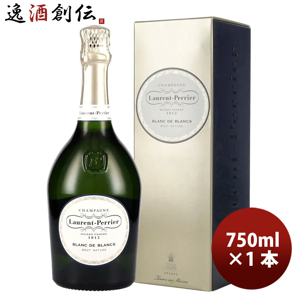 箱付き ローラン・ペリエ ブラン ド ブラン ブリュットナチュール 750ml 1本 フランス 輸入ワイン 新生活 入学祝い 卒業祝い 就職祝い 進学祝い